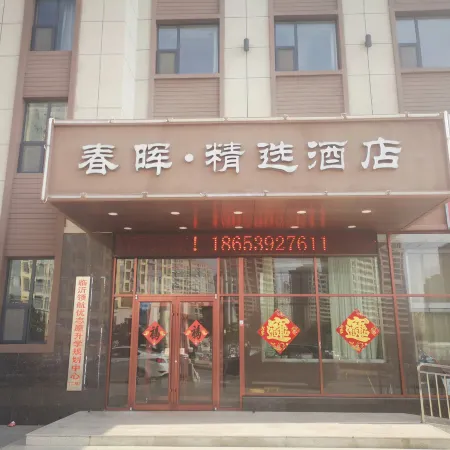 chunhui