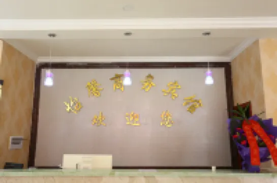 Nanchong Yixin Business Hotel Hotels in Xichong