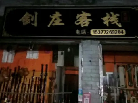 Wudang Mountain Jianzhuang Inn