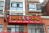 Tianchang Hengfu Business Hotel - pet friendly