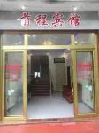Jinzhai Qiancheng Hotel