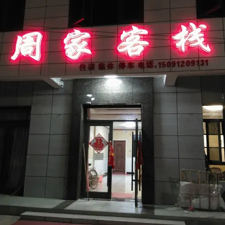Taibai Zhoujia Inn Отели в г. Тайбай