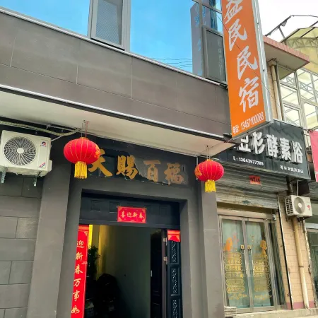 Hongdong Yimin Homestay