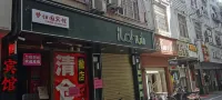 Xinyang Mengguiyuan Hotel