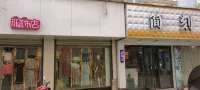 Xinyang Mengguiyuan Hotel