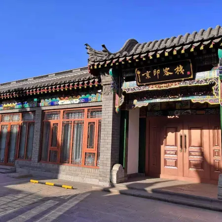 Jingyin Inn