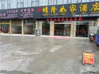 Rujia Hotel