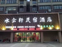 Yuanyang Shuiyunxuan Homestay Hotel