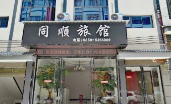 Anlong Tongshun Hotel