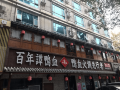 jun-an-business-hostel-shenzhen-haiya-binfencheng-store
