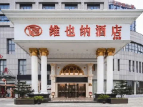 Vienna Hotel Hotels in Jinzhai