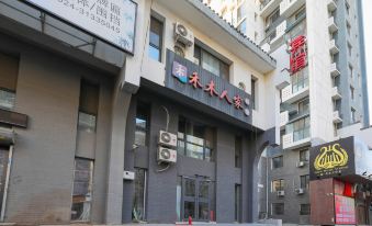 Shenyang Hemu Home Hotel