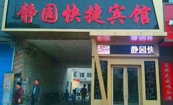 Ningjing Quieyuan Express Hotel