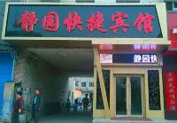Ningjing Quieyuan Express Hotel Các khách sạn ở Dongjing City