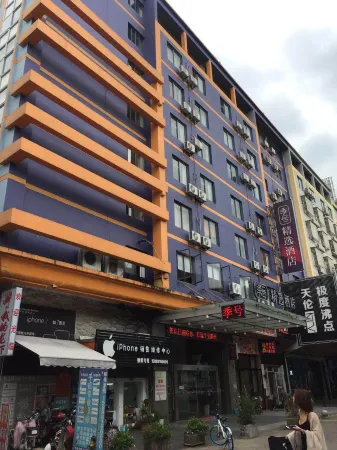 寧波季號精選飯店