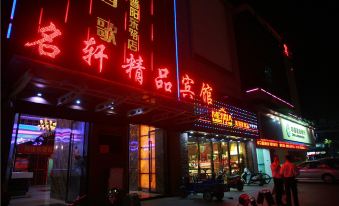 Mingxuan Boutique Hotel (Jiashan RT-Mart Sports Center)