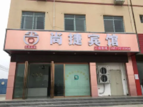 Shangjie Hotel