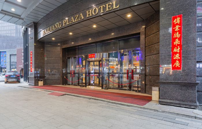 Hailiang Plaza Hotel (Zhongshan Road Metro Station)