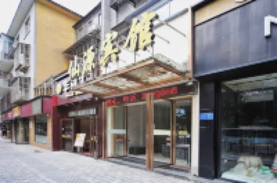 시안위안 호텔 양양왕부록영벽 주변 호텔