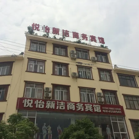 Beichuan Yueyi Xinjie Business Hotel