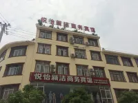 北川悅怡新潔商務賓館 北川羌族自治縣體育中心-體育場附近的飯店