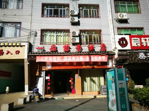 Cenggong Yipin Miaoxiang Hotel - Wi-Fi
