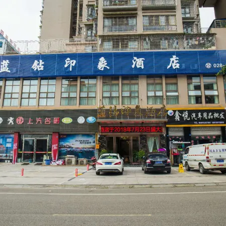 Renshou Blue Diamond Impression Hotel (Wanda Plaza)