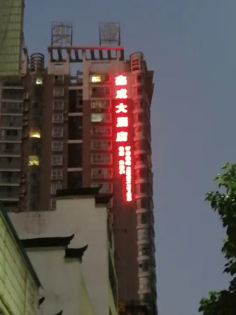 Tongzi Xincheng Hotel