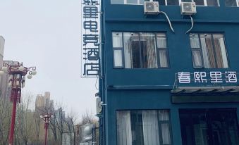 Linyi Chunxili E-sports Hotel