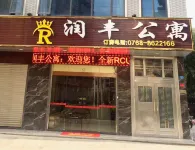 饒平潤豐公寓 埔坪中心廣場附近的飯店
