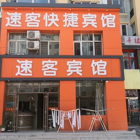 Datong Suke Express Hotel