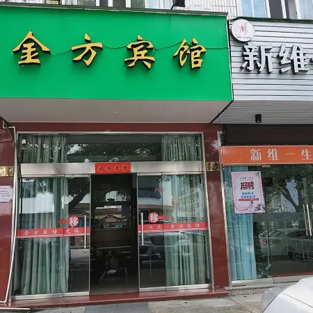 Sanmen Jinfang Hotel