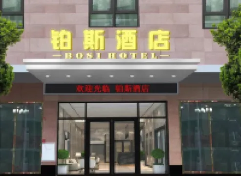 Cross Hotel (Fogang Bus Station)