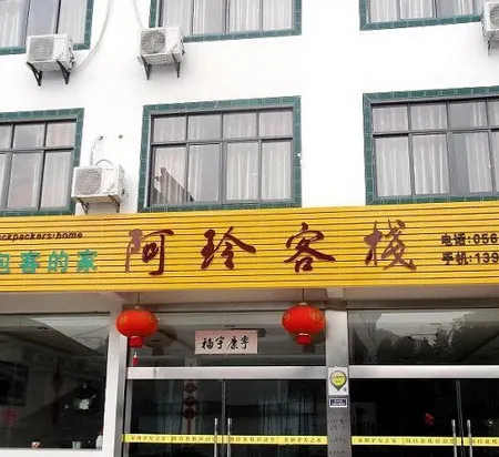 Aling inn