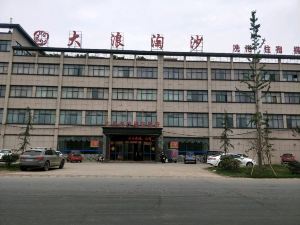 Yucheng Dalang Taosha Hot Spring Hotel