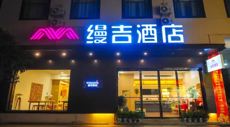 Manji Hotel (Hengyang Nanyue Hengshan Scenic Area)