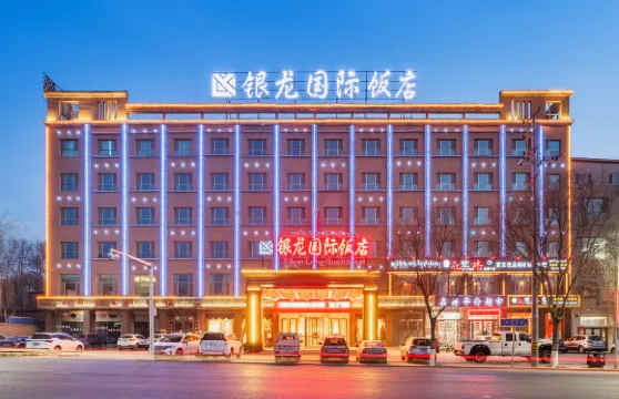 貴德銀龍國際飯店