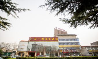 Youyichun Business Hotel