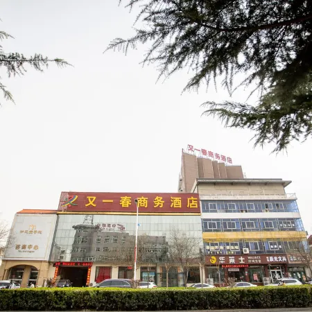 Youyichun Business Hotel