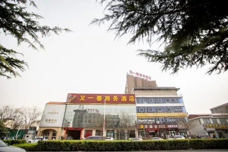 Youyichun Business Hotel Отели рядом с достопримечательностью «Zhaozhou Bridge»