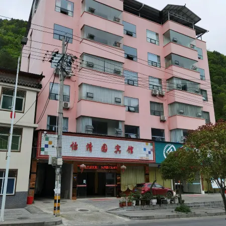 Badong Yiqingyuan Hotel