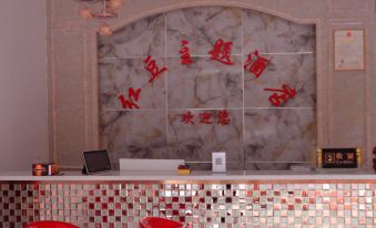 Xinzheng Hongdou Theme Hotel