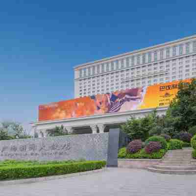 洛陽華陽廣場國際大飯店 Hotel Exterior