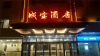 Chengbao Hotel Hotell i Xushui