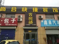 Yucheng Shanghe Express Hotel