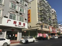 Guangfu Hotel Hotels near Zhuji Ancient Lane