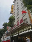 Zhaojue Hongxiang International Hotel