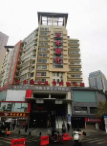 驛客精品飯店（鄭州火車站二七廣場店） 世貿購物中心附近的飯店