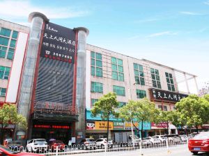 Tianshang Renjian Hotel (Yueyang Food Street)