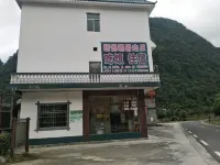 Libo Maolan Yuyue Summer Resort